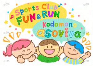 Tシャツイラスト制作事例（カラフルな子どもたち）